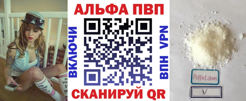 Альфа ПВП Соль  Купить  Мостовской 