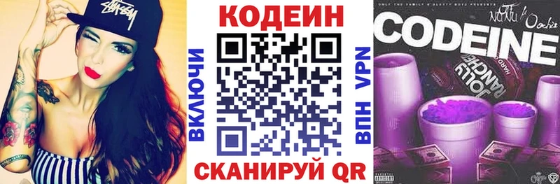 Кодеин Purple Drank  Купить закладки  Мостовской 