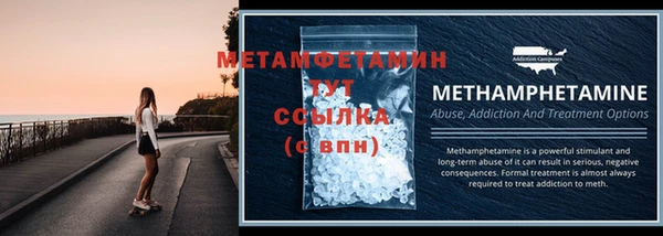 метамфетамин Ельня
